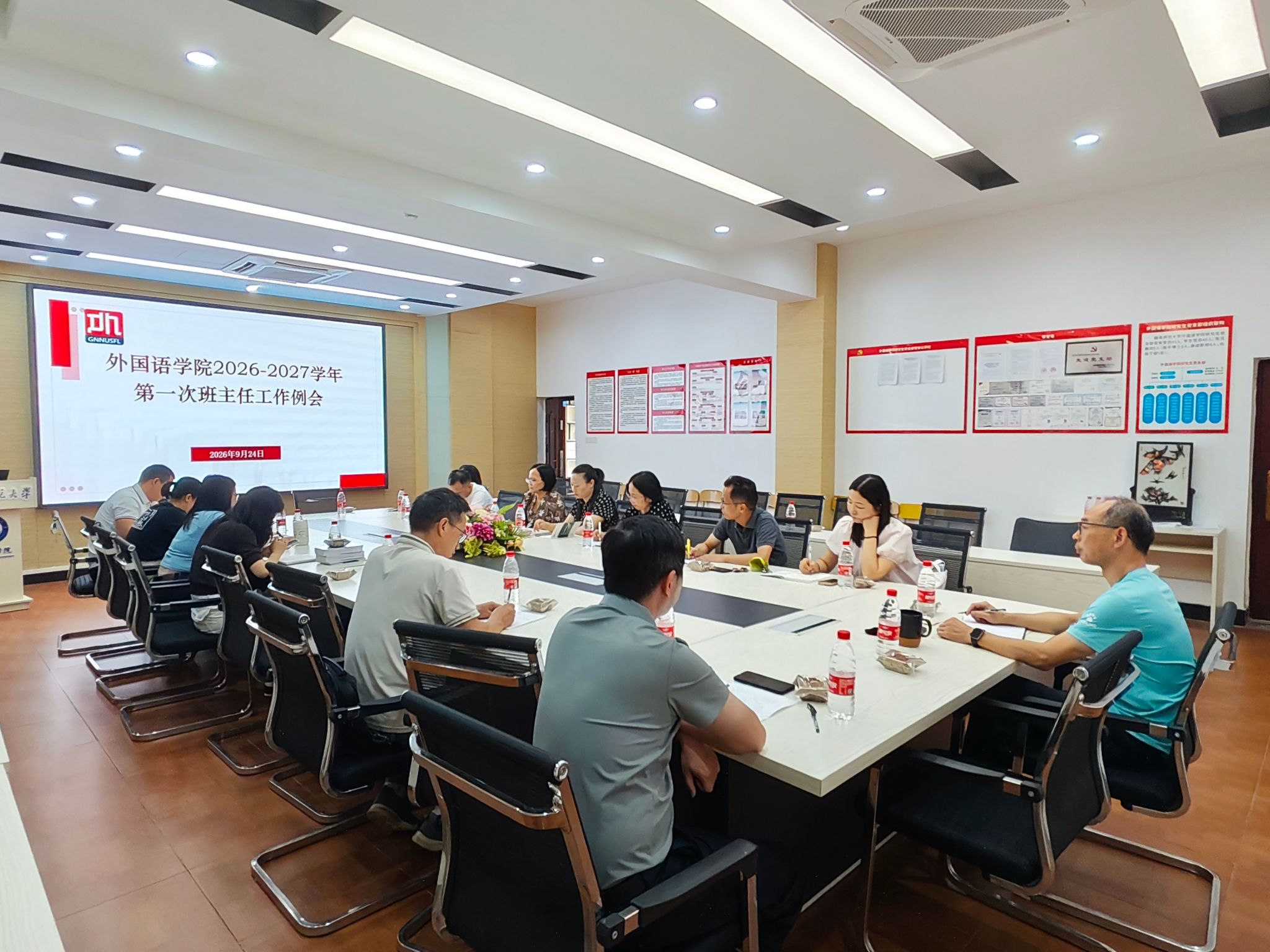 外国语学院召开秋季学期班主任工作布置会
